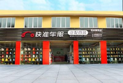 2016汽车后市场黑马快准车服是如何崛起的?