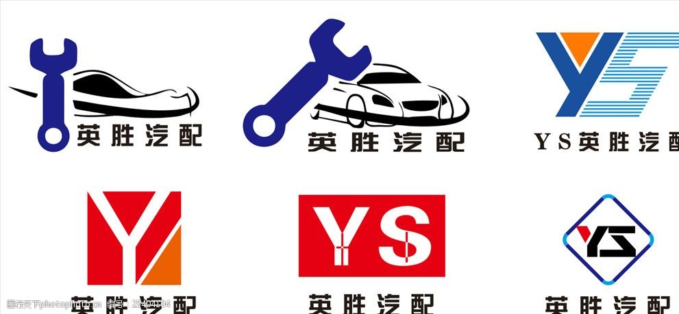 英胜汽配logo设计